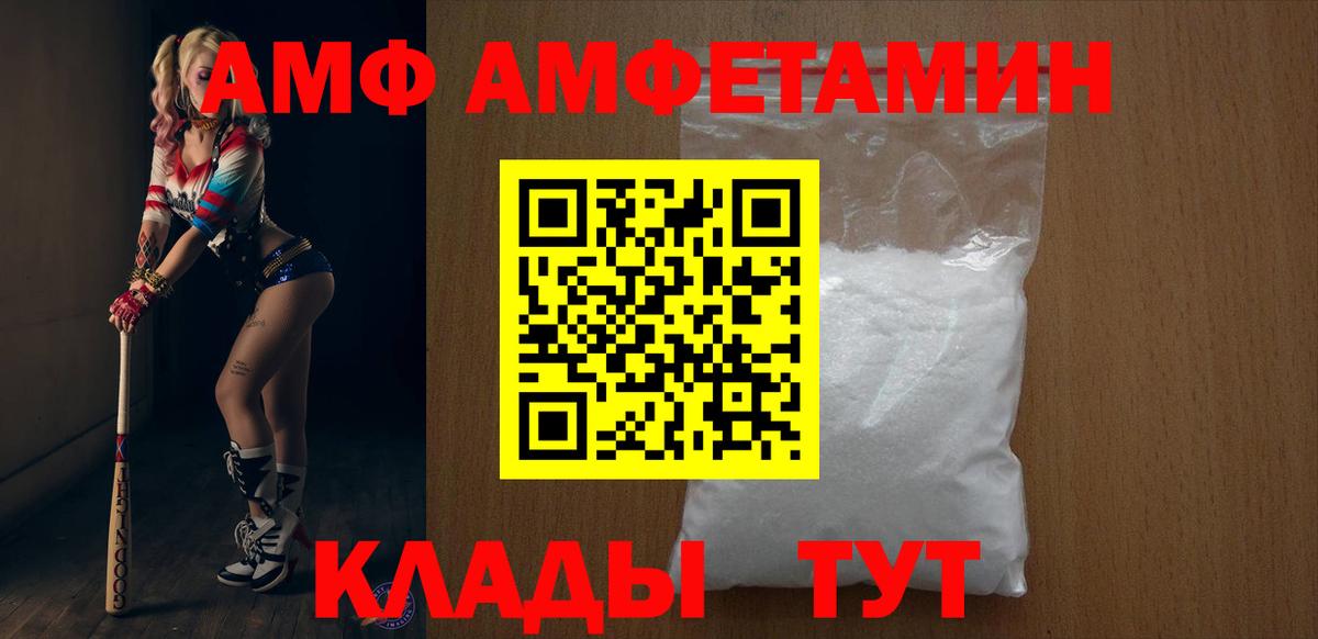 АМФ  Вход с VPN  Усть-Илимск  АМФ  Амфетамин Premium 
