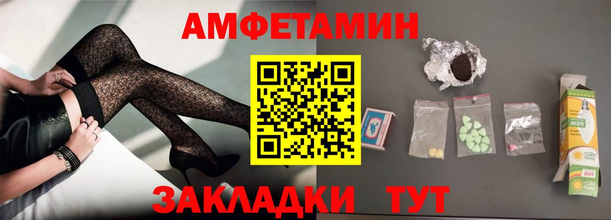 АМФЕТАМИН Premium Усть-Илимск