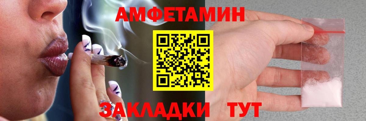 Amphetamine Розовый  АМФЕТАМИН  Усть-Илимск 