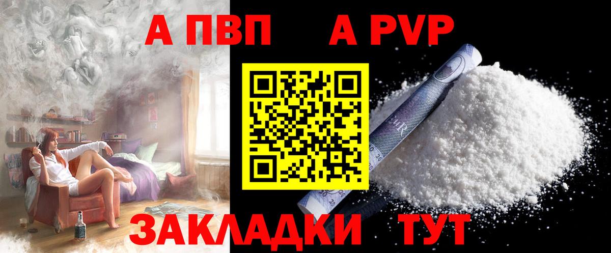 Alpha-PVP СК кристаллы  МДМА  Каннабис  Усть-Илимск  Мефедрон   КОКАИН 