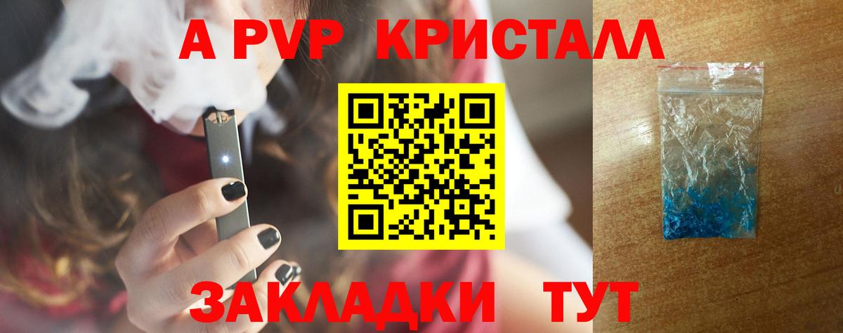 Alpha PVP мука Усть-Илимск