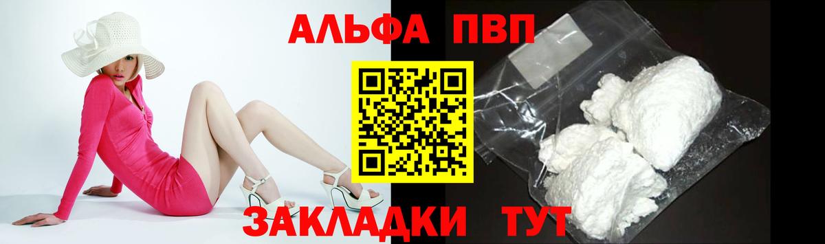 А ПВП крисы CK  Alpha-PVP Соль  Усть-Илимск 