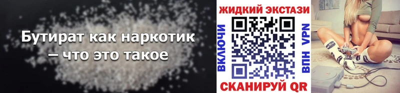 БУТИРАТ бутандиол  где можно купить наркотик  Усть-Илимск 