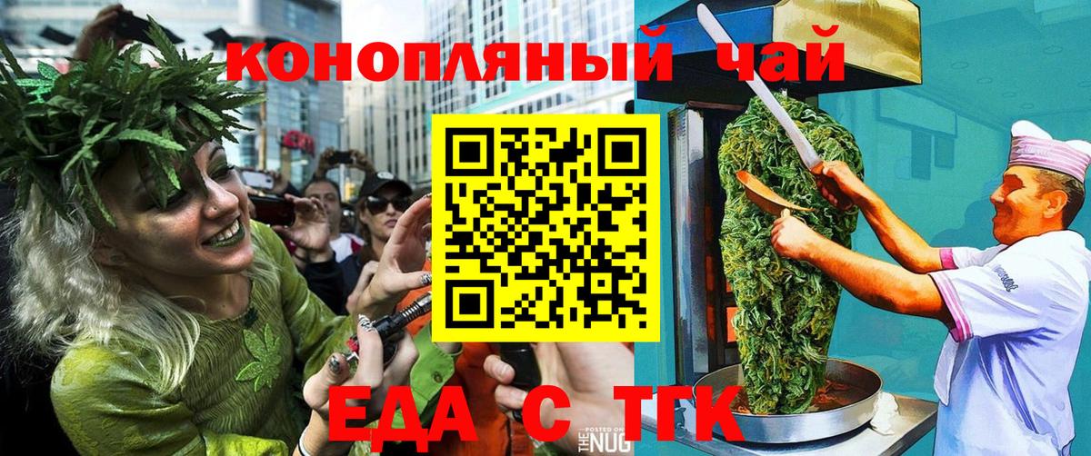 Усть-Илимск  Еда ТГК марихуана  Вход с VPN 