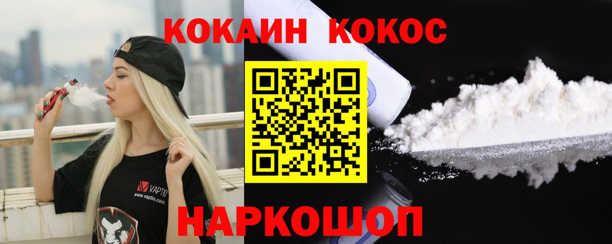 купить  цена  Кокаин Эквадор  Вход с VPN  Cocaine  Усть-Илимск  Кокаин 99% 