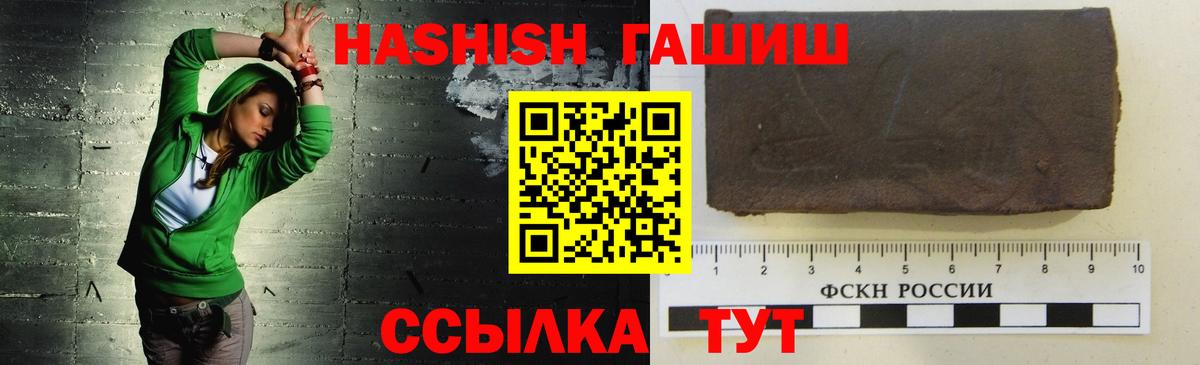 Гашиш убойный  купить наркотики цена  Усть-Илимск  ГАШИШ  ГАШ hashish  Вход с VPN 