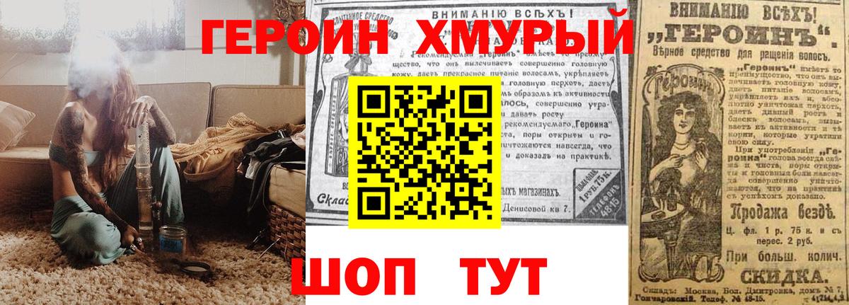 Усть-Илимск  Героин Афган  Героин  Вход с VPN 