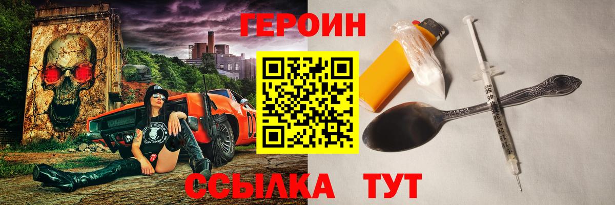 Героин Афган Усть-Илимск