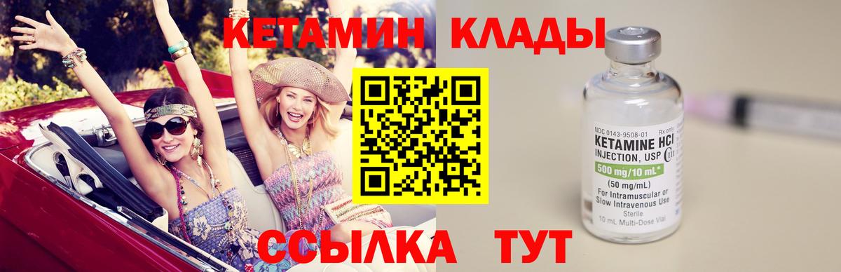 КЕТАМИН ketamine  Усть-Илимск 