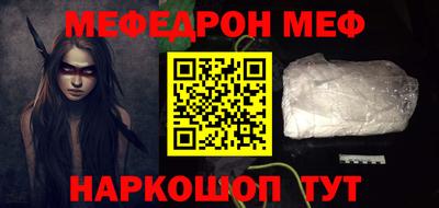 мефедрон мука Жуковский