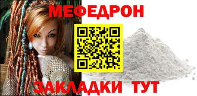 мефедрон мука Жуковский