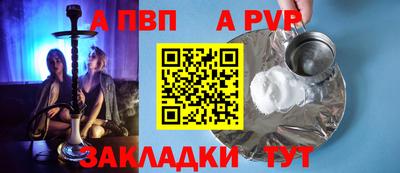a pvp Заволжье