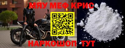 мефедрон мука Жуковский