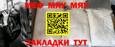 MESCALINE Абинск