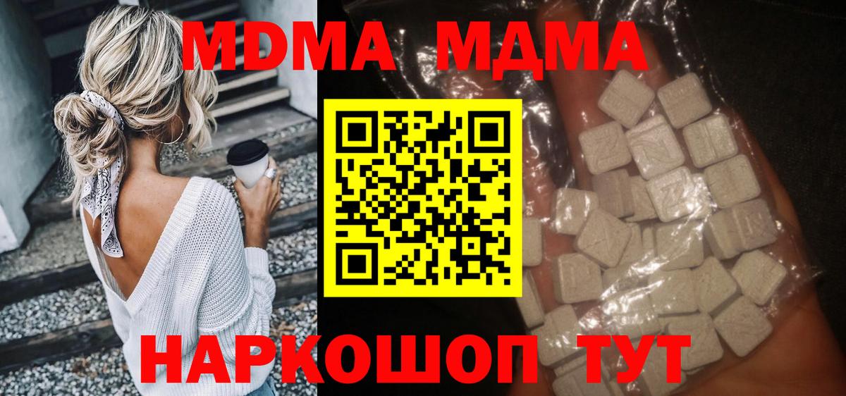 MDMA Molly Усть-Илимск