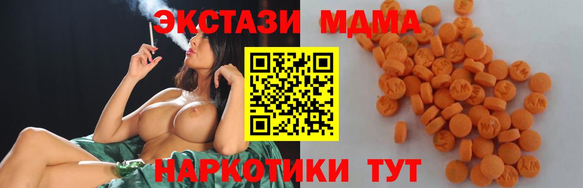 Усть-Илимск  MDMA молли  МДМА  Вход с VPN  МДМА кристаллы 