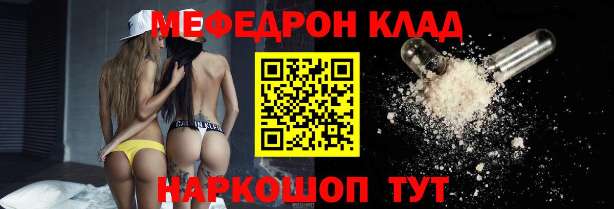 Мефедрон мука Усть-Илимск