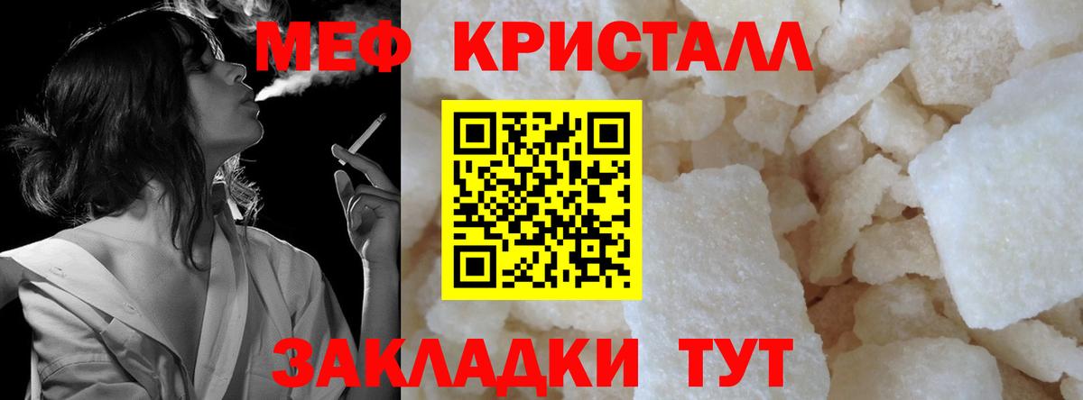 Усть-Илимск  МЯУ-МЯУ  Вход с VPN  купить наркотики цена  МЯУ-МЯУ 4 MMC 
