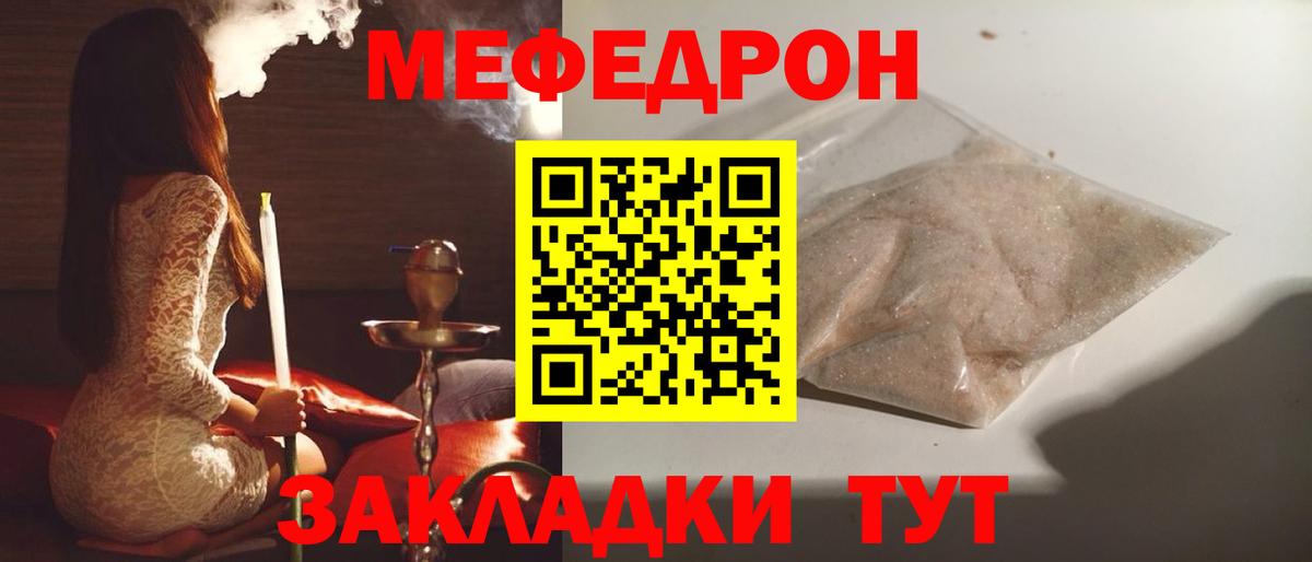МЕФ 4 MMC  Мефедрон  дарнет шоп  МЕФ мяу мяу  Усть-Илимск 