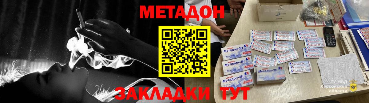 Усть-Илимск  МЕТАДОН VHQ  Метадон methadone  Вход с VPN 