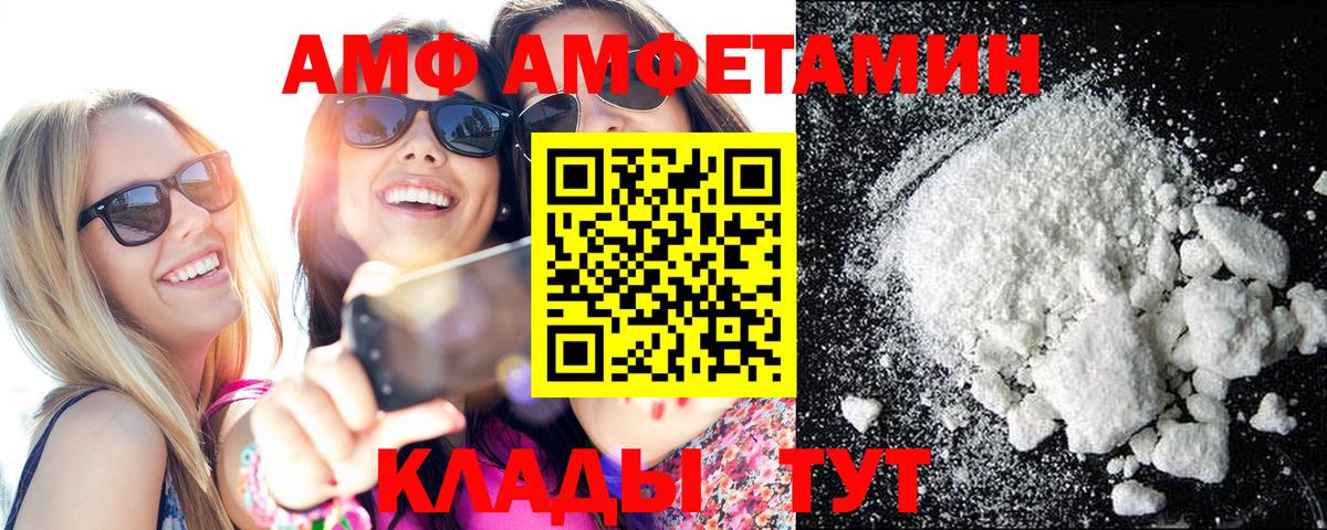 МЕТАМФЕТАМИН кристалл Усть-Илимск