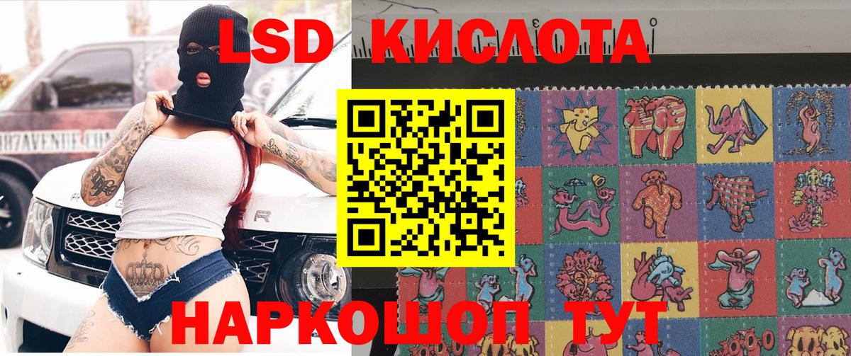 Усть-Илимск  Марки 25I-NBOMe 1500мкг  Наркотические марки  Вход с VPN 