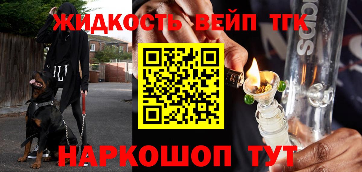 ТГК Wax Усть-Илимск