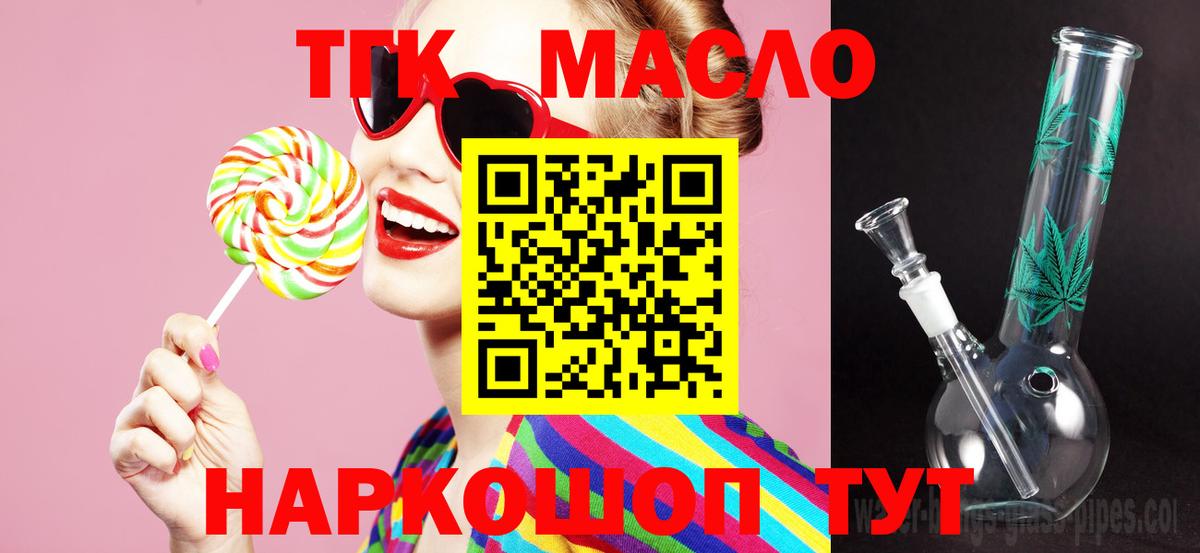 ТГК Wax  Усть-Илимск  ТГК гашишное масло 