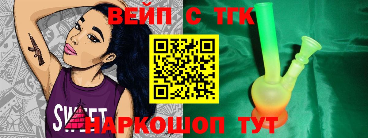 ТГК THC oil  Дистиллят ТГК гашишное масло  Вход с VPN  Усть-Илимск 